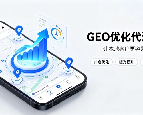 巴里坤GEO优化